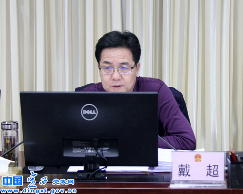 戴超主持召开市政府第24次常务会议