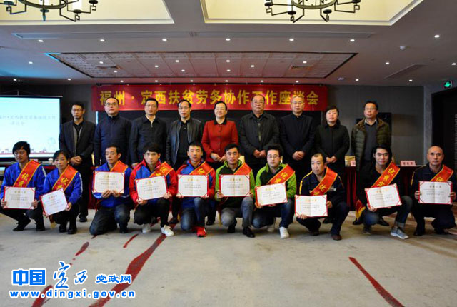 福州评选百名定西籍优秀员工 黄爱菊出席座谈会并颁奖